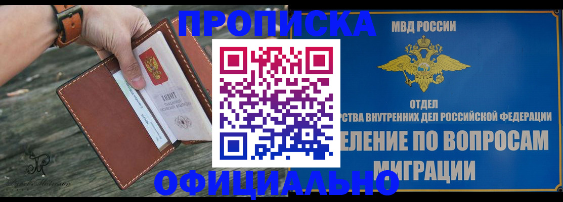 временная регистрация 2025 в Михайловке