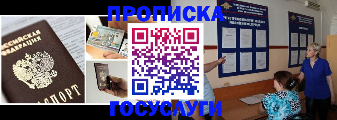 временная регистрация законно в Михайловке