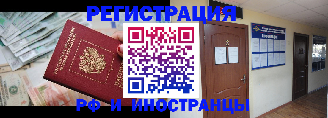 временная регистрация собственник в Михайловке