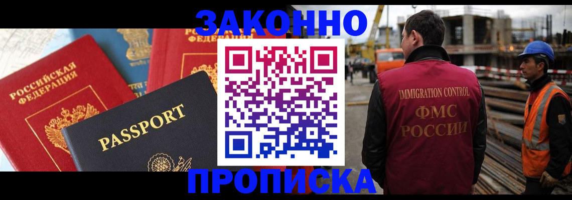 временная регистрация поиск в Михайловке
