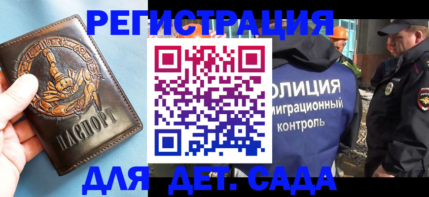 прописка в квартире в Михайловке