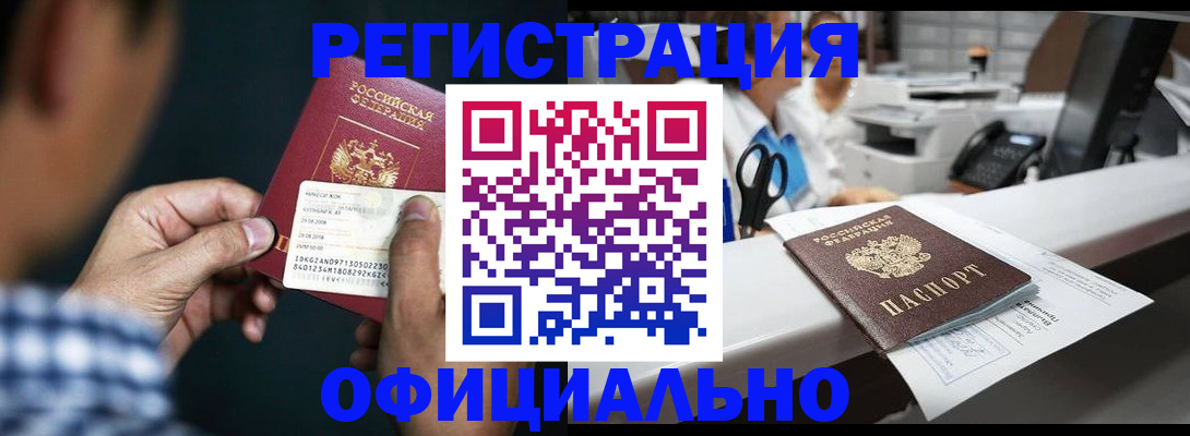 прописка гарантия в Михайловке