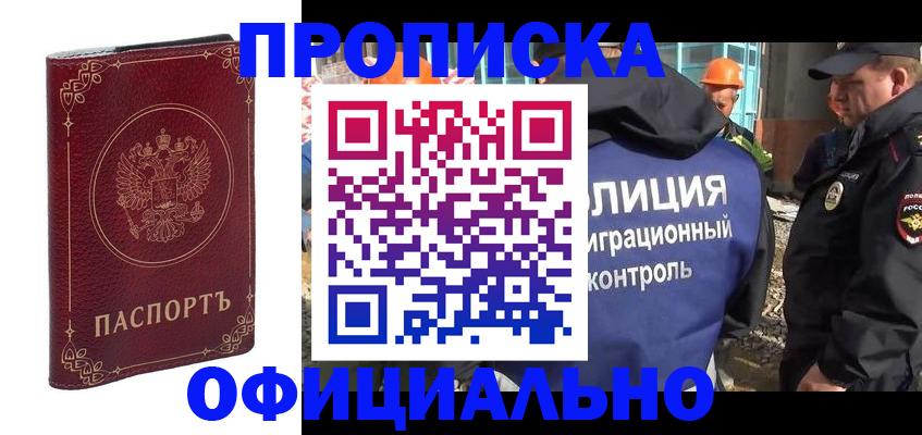 временная регистрация поиск в Михайловке