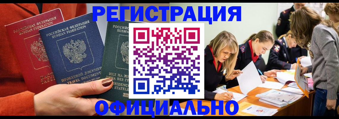 прописка для военкомата в Михайловке